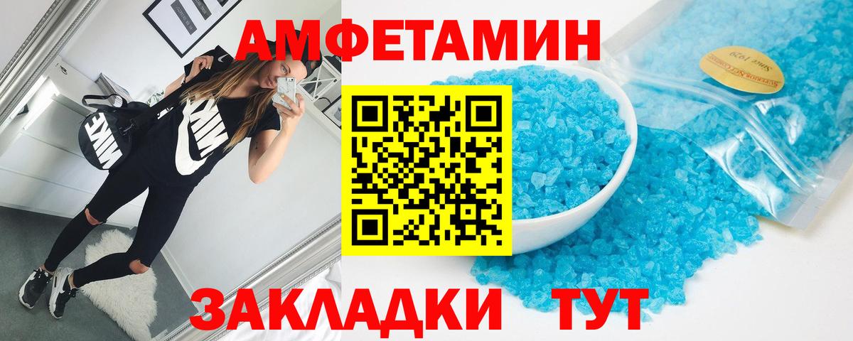 АМФЕТАМИН Premium Гурьевск