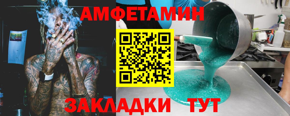 Amphetamine 97%  Амфетамин  Гурьевск  Вход с VPN 