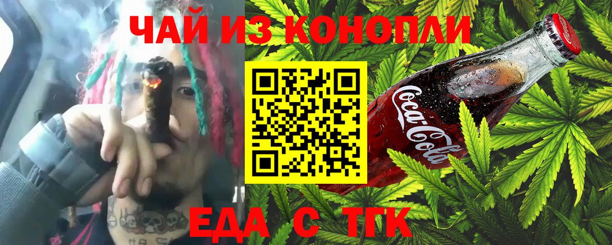 Гурьевск  Печенье с ТГК марихуана  Вход с VPN 