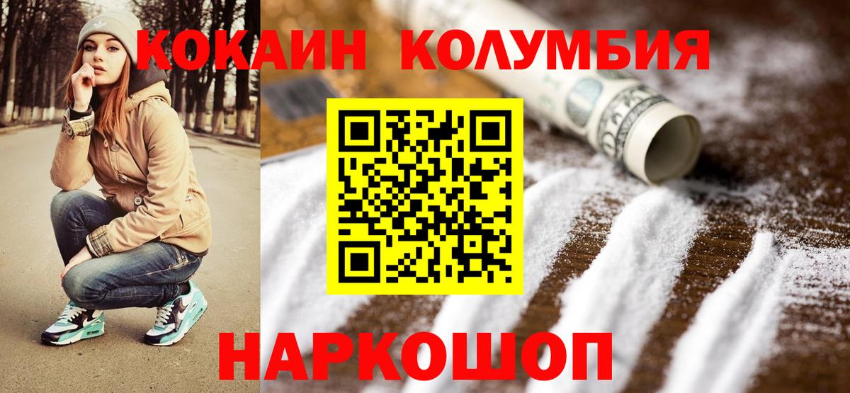 Cocaine VHQ  Кокаин Боливия  Гурьевск  Вход с VPN 