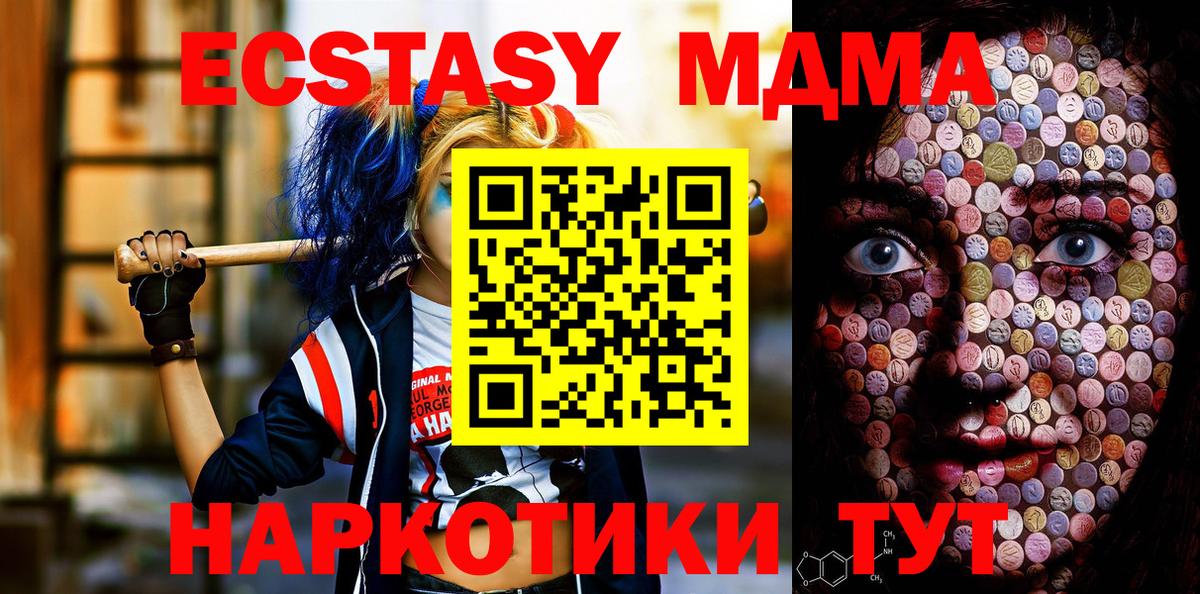 Ecstasy mix Гурьевск