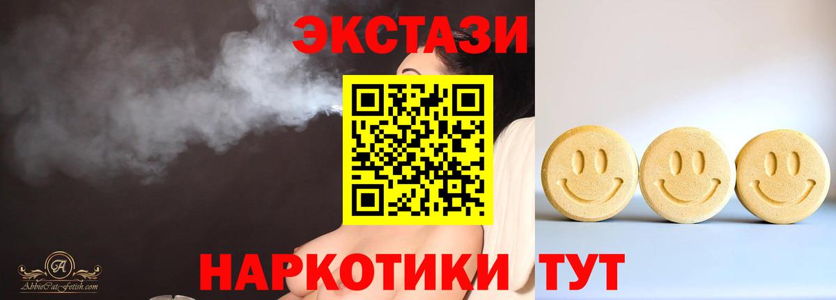 Ecstasy Philipp Plein  ЭКСТАЗИ  Вход с VPN  Гурьевск  Экстази круглые 