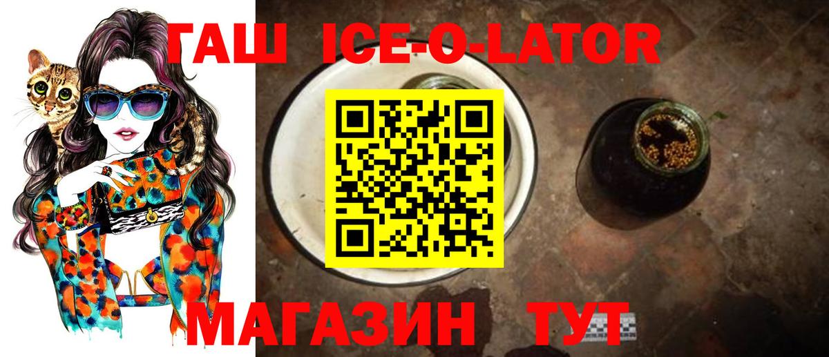 ГАШ гашик  Вход с VPN  Гурьевск  ГАШ hashish 