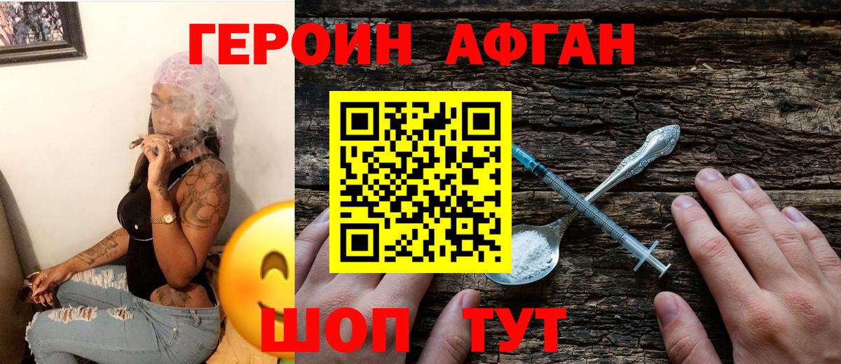 ГЕРОИН гречка  Вход с VPN  Гурьевск 