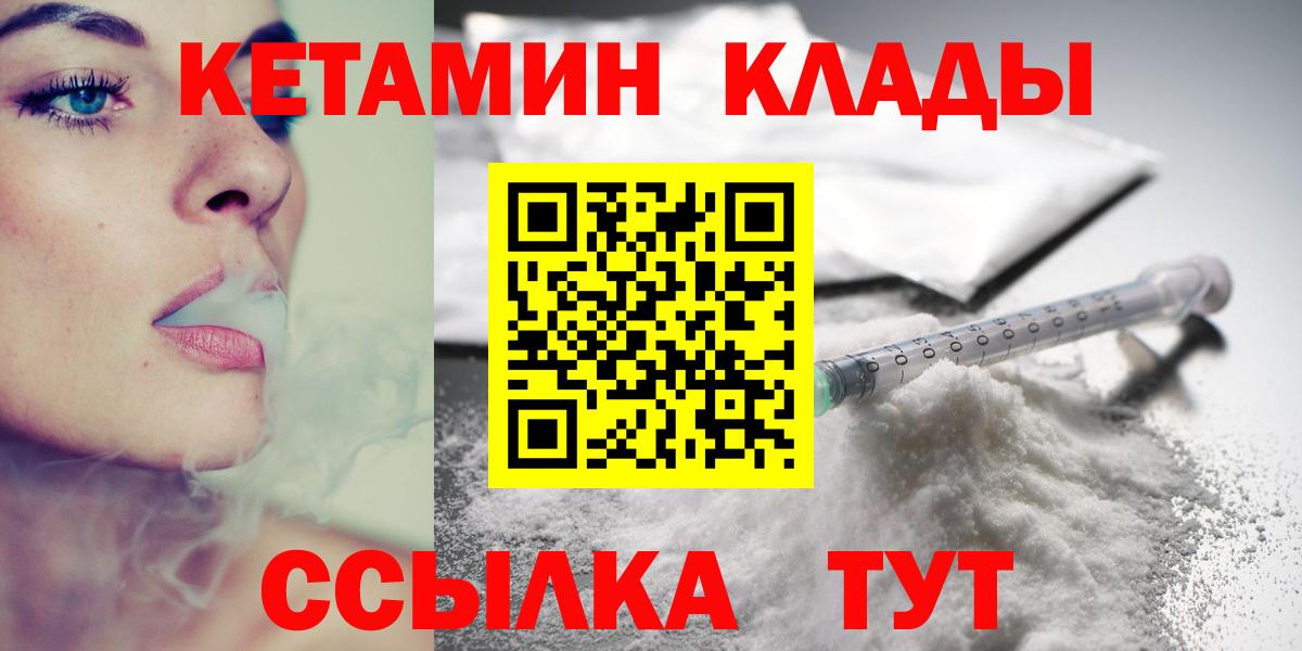 Гурьевск  Кетамин ketamine  КЕТАМИН VHQ  Вход с VPN 