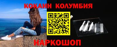 кокаин колумбия Лесосибирск