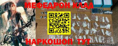 мескалин Малоярославец