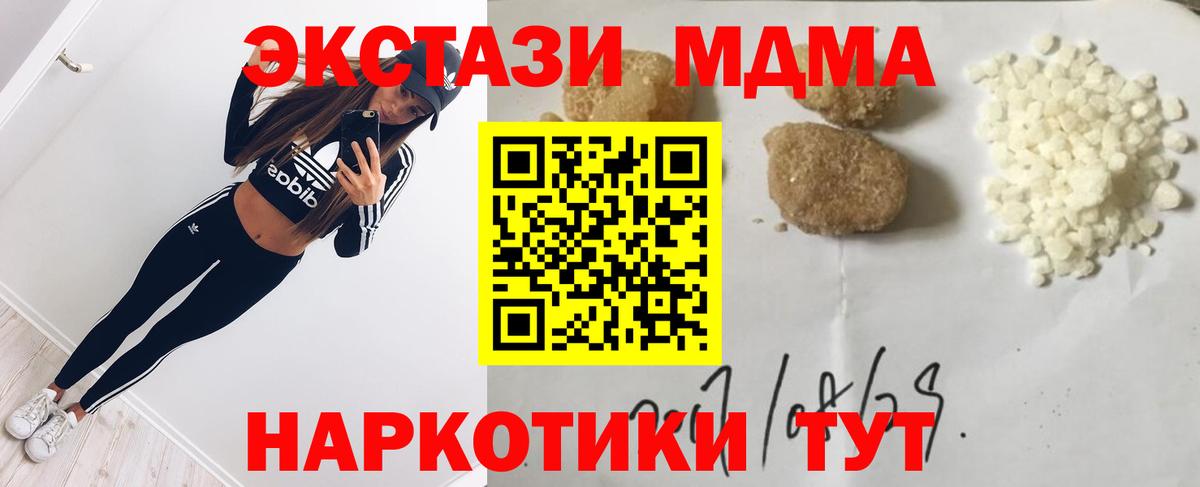 MDMA молли  МДМА  Гурьевск  Вход с VPN 