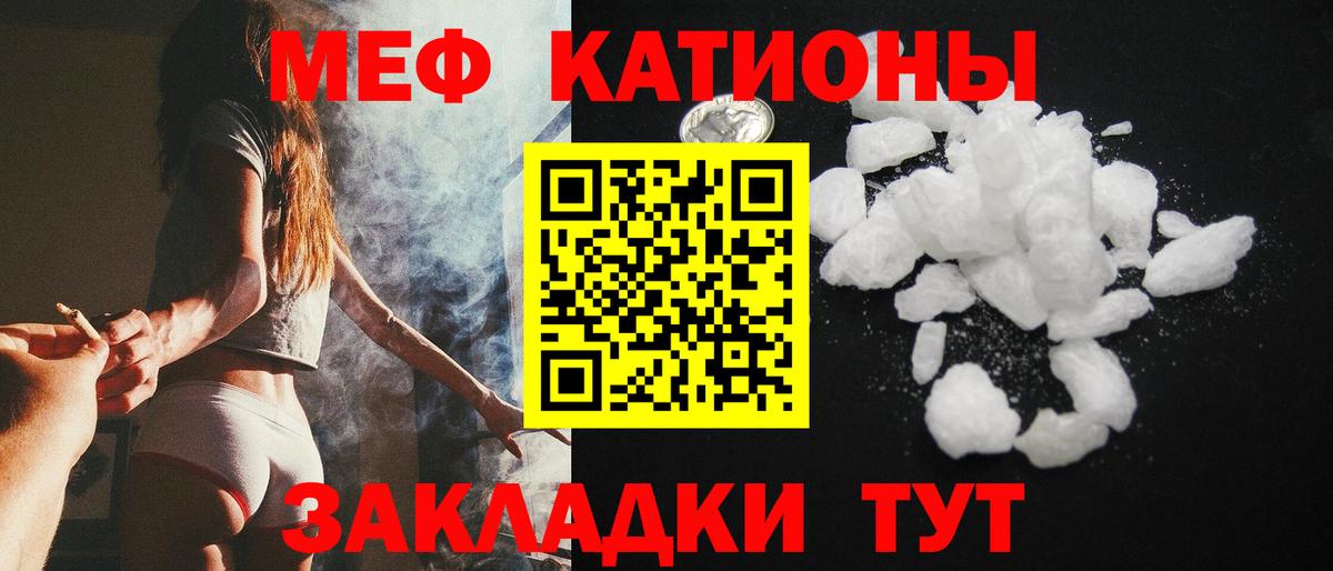 Меф  МЯУ-МЯУ кристаллы  Вход с VPN  Гурьевск  МЯУ-МЯУ mephedrone 