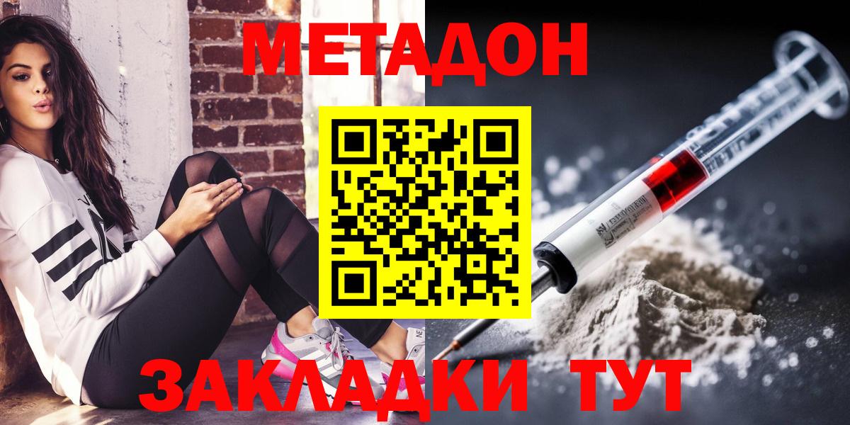 Метадон VHQ  Вход с VPN  Гурьевск 