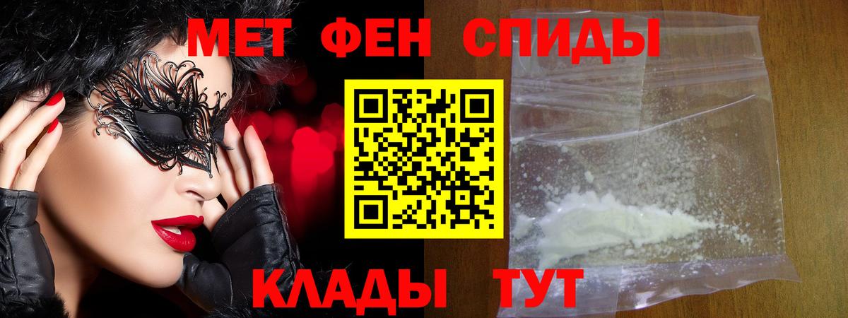 Метамфетамин пудра Гурьевск