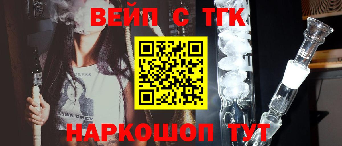 ТГК гашишное масло Гурьевск